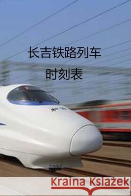 Changchun Jilin Railway Timetable Zhang Qifeng 9781535317832 Createspace Independent Publishing Platform - książka
