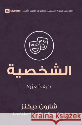 Character (Arabic): How Do I Change? Sharon Dickens 9781955768313 9marks - książka