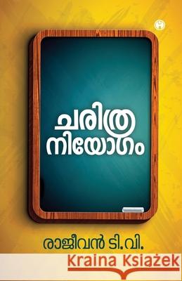 Charithraniyogam Rajeevan T V 9789390535828 Insight Publica - książka