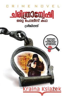 Charithranweshi Oru Police Katha Sreejith   9789349727588 Kairali Books Private Ltd - książka