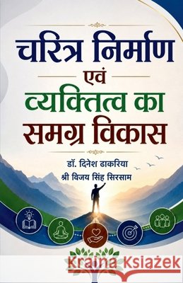 Charitra Nirmaan Evam Vyaktitva Ka Samagra Vikaas Dr Dinesh Dhakriya, Shri Vijay Singh Sirsam 9798905602436 Notion Press - książka