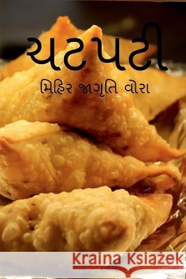 Chatpati / ચટપટી Mihir Jagruti   9798889867746 Notion Press - książka