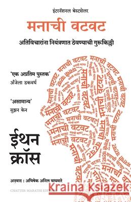 Chatter Ethan Kross 9789355435613 Manjul Publishing House Pvt Ltd - książka