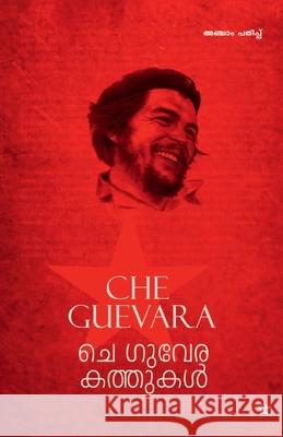 che guevara kathukal C. Bhaskaran Ch 9789382808879 Chintha Publishers - książka