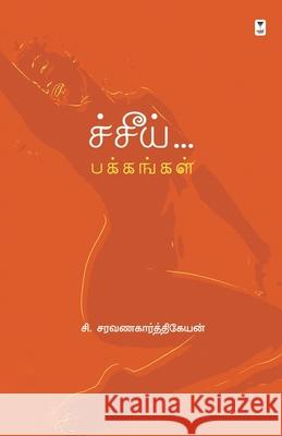 Cheei Pakkangal C Saravanakarthikeyan 9789391748333 Zero Degree Publishing - książka