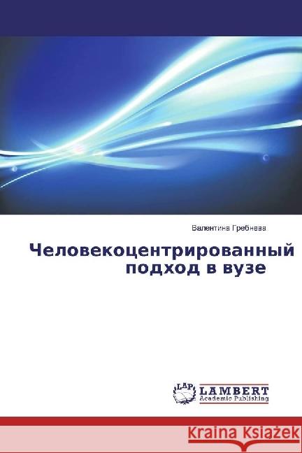 Chelovekocentrirovannyj podhod v vuze Grebneva, Valentina 9783659928772 LAP Lambert Academic Publishing - książka