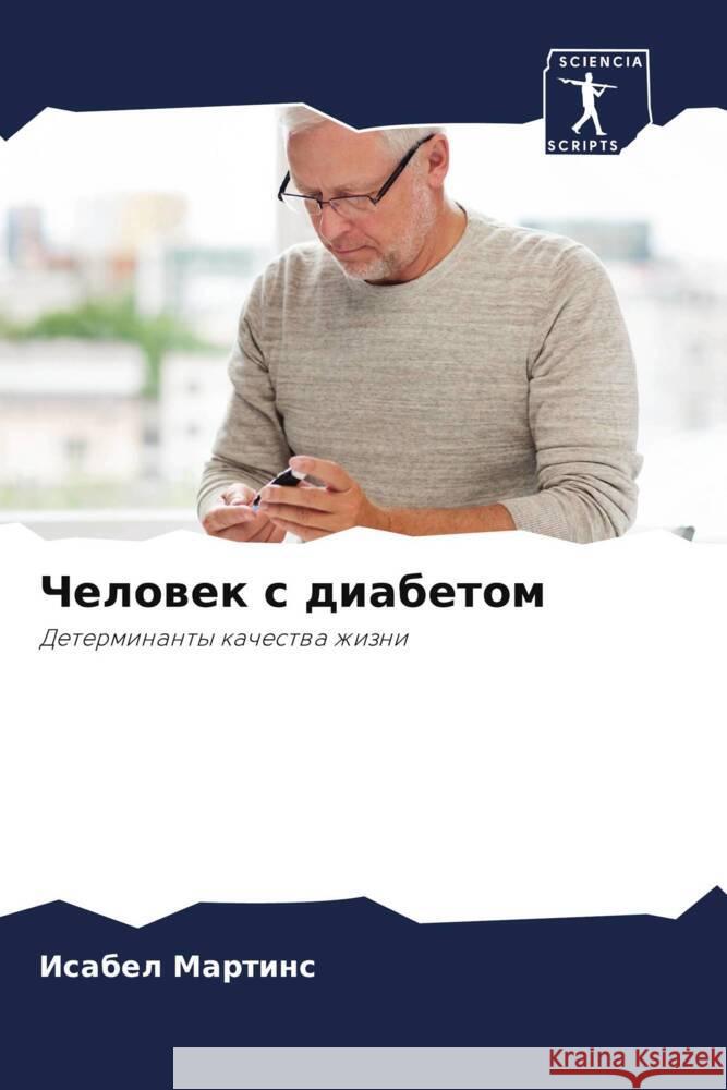 Chelowek s diabetom Martins, Isabel 9786205132586 Sciencia Scripts - książka