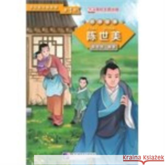 Chen Shimei (Level 1) - Graded Readers for Chinese Language Learners (Folktales) Chen Xianchun 9787561940594 Beijing Language & Culture University Press,C - książka