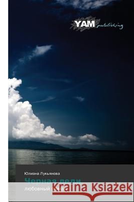 Chernaya ledi Luk'yanova Yuliana 9783659650031 Yam Young Authors' Masterpieces Publishing - książka