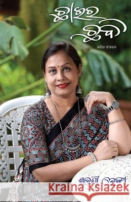 Chhaira Chhabi Suvashree Lenka 9781645607281 Black Eagle Books - książka