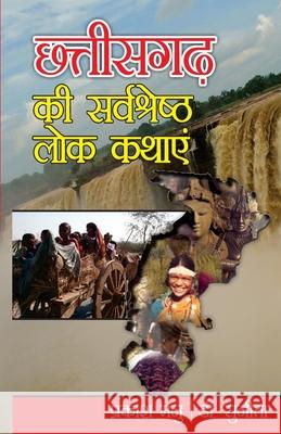 Chhatisgarh Ki Sarvashreshtha Lok Kathayein (छत्तीसगढ़ की सर्वë Prakash Manu Dr Sunita 9789350835777 Diamond Pocket Books Pvt Ltd - książka
