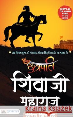 Chhatrapati Shivaji Maharaj Dennis Kincaid 9789390900800 Prabhat Prakashan - książka