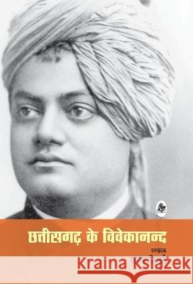 Chhattisgarh Ke Vivekanand Kanak Tiwari 9788126727681 Rajkamal Prakashan - książka