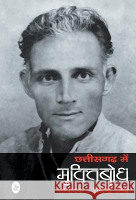 Chhattisgarh Mein Muktibodh Rajendra Mishra 9788126727162 Rajkamal Prakashan - książka