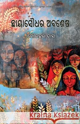 Chhayasoudhara Abashesha Gourahari Das Gajendra Prasad Sahoo 9781645601586 Black Eagle Books - książka