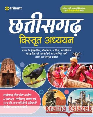 Chhhattisgarh inside study Abrar Hussain C. S. Baghel 9789325296800 Arihant Publication India Limited - książka