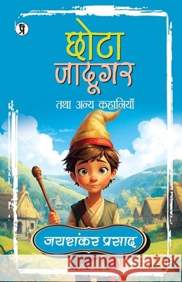 Chhota Jadugar Tatha Anya Kahaniyan Jayshankar Prasad 9789367930571 Prabhakar Prakashan Private Limited - książka