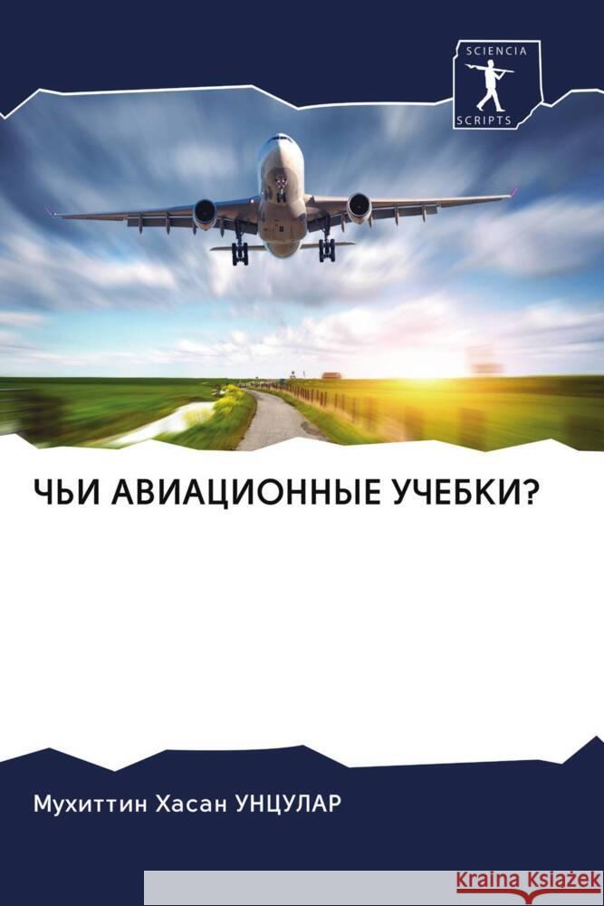 Ch'I AVIACIONNYE UChEBKI? Uncular, Muhittin Hasan 9786202661621 Sciencia Scripts - książka