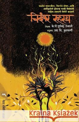 Chidambar Rahasya K.P.PURNACHANDRA TEJASWI.   9788171614738 Mehta Publishing House - książka