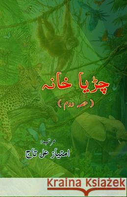 Chidiya Khana: (Zoo) Part-2 Imtiaz Ali Taj 9788196005542 Taemeer Publications - książka