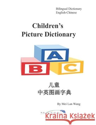Children's Picture Dictionary: 儿童中英图画字典 Wang, Mei Lan 9781999285845 Eduorchids Inc. - książka