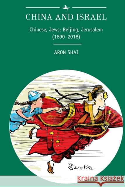 China and Israel: Chinese, Jews; Beijing, Jerusalem (1890-2018) Aron Shai 9781618118943 Academic Studies Press - książka