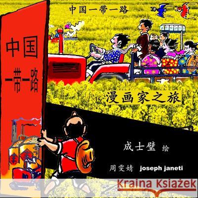 China Belt & Road: A Cartoonist's Journey: Chinese Version Zhou Wenjing Joseph Janeti Cheng Shibi 9781987773880 Createspace Independent Publishing Platform - książka