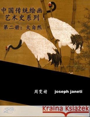 China Classic Paintings Art History Series - Book 2: Nature: Chinese Version Zhou Wenjing Joseph Janeti Mead Hill 9781534949751 Createspace Independent Publishing Platform - książka