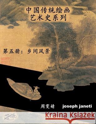 China Classic Paintings Art History Series - Book 5: Scenes from the Countryside: Chinese Version Zhou Wenjing Joseph Janeti Mead Hill 9781534950009 Createspace Independent Publishing Platform - książka