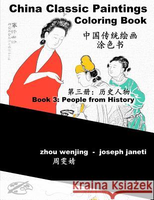 China Classic Paintings Coloring Book - Book 3: People from History: Chinese-English Bilingual Zhou Wenjing Joseph Janeti 9781535337656 Createspace Independent Publishing Platform - książka