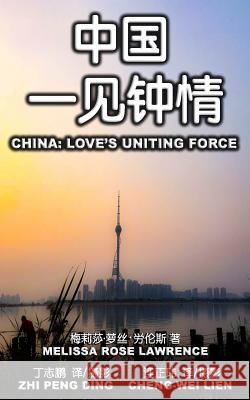 China: Love Zhi Peng Ding Cheng-Wei Lien Zhi Peng Ding 9781730909771 Independently Published - książka
