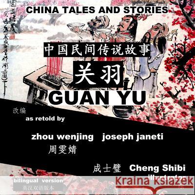 China Tales and Stories: Guan Yu: Bilingual Version Zhou Wenjing Joseph Janeti Cheng Shibi 9781497334670 Createspace - książka