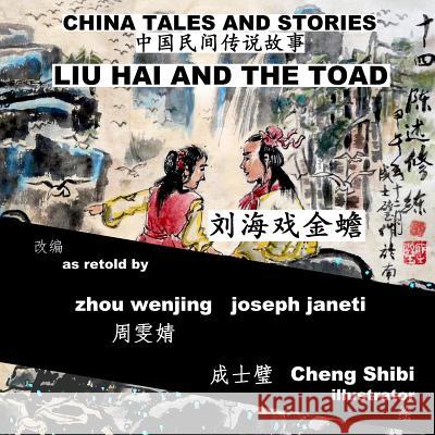 China Tales and Stories: Liu Hai and the Toad: Chinese-English Bilingual Zhou Wenjing Joseph Janeti Cheng Shibi 9781507512258 Createspace - książka
