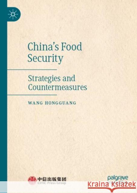 China's Food Security: Strategies and Countermeasures Hongguang Wang 9789819907298 Palgrave MacMillan - książka