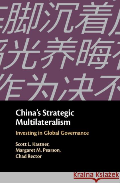 China's Strategic Multilateralism: Investing in Global Governance Scott L. Kastner Margaret M. Pearson Chad Rector 9781108429504 Cambridge University Press - książka