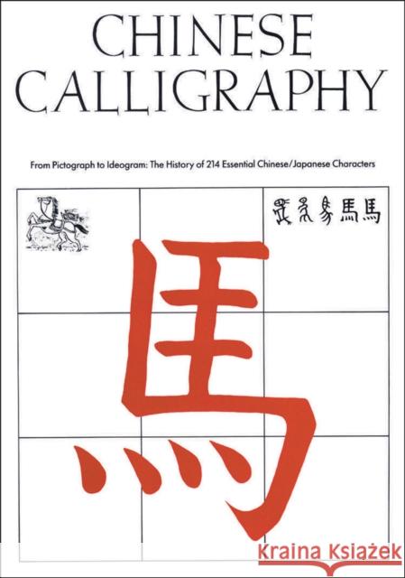 Chinese Calligraphy: From Pictograph to Ideogram: The History of 214 Essential Chinese/Japanese Characters Edoardo Fazzioli 9780789208705 Abbeville Press Inc.,U.S. - książka