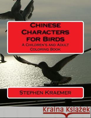 Chinese Characters for Birds: A Children's and Adult Coloring Book Stephen M. Kraemer 9781544662428 Createspace Independent Publishing Platform - książka