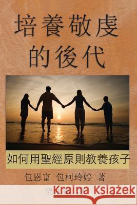 Chinese-CT: Principles and Practices of Biblical Parenting: Raising Godly Children Paul J. Bucknell 9781619930407 Paul J. Bucknell - książka