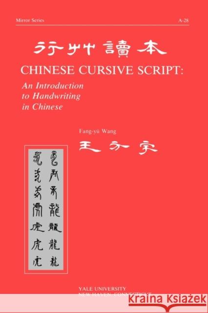 Chinese Cursive Script - An Introduction to Handwriting in Chinese F. Wang 9780887100338  - książka