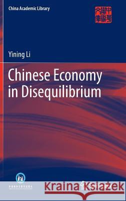 Chinese Economy in Disequilibrium Yining Li 9783642395574 Springer - książka