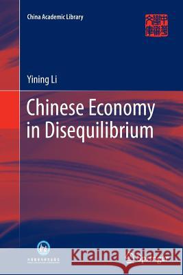 Chinese Economy in Disequilibrium Yining Li 9783662513804 Springer - książka