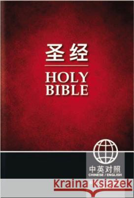 Chinese English Bible-PR-Cuv/NIV  9781563208249 Send the Light Inc - książka
