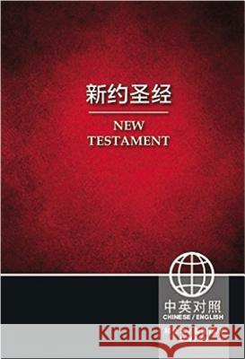 Chinese English New Testament-PR-FL-NIV Biblica 9781623371449 Biblica - książka