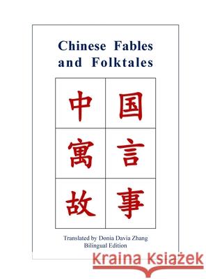 Chinese Fables and Folktales Donia Zhang 9781069051080 Chinese Culture Publishing - książka