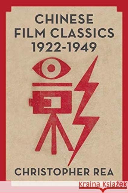 Chinese Film Classics, 1922-1949  9780231188128 Columbia University Press - książka