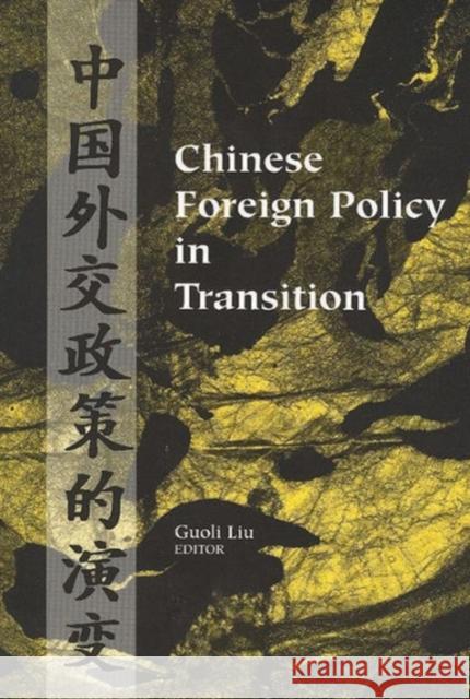 Chinese Foreign Policy in Transition Guoli Liu Guoli Liu 9780202307527 Aldine - książka