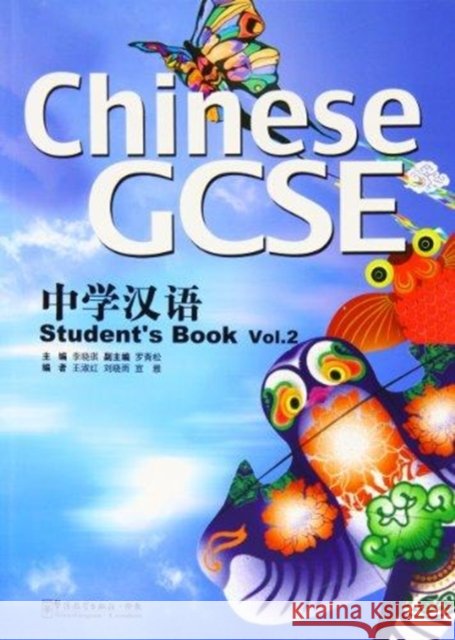 Chinese GCSE Student Book Vol.2 Qingsong LUO 9781907838033 Sinolingua London Ltd - książka