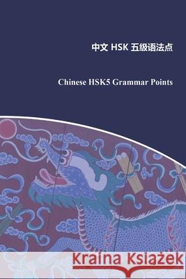 Chinese HSK5 Grammar Points: 中文hsk五级语法点 Ye Weiming 9789932012497 State Publishing and Books Distribution House - książka