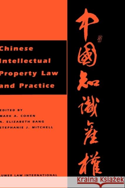 Chinese Intellectual Property Law and Practice Mark A. Cohen Elizabeth Bang Stephanie Mitchell 9789041193728 Kluwer Law International - książka