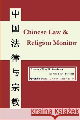 Chinese Law and Religion Monitor 07-12 / 2011 China Aid Association 9781468156102 Createspace - książka